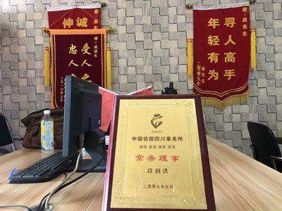 「中山区私家调查」告诉你协议离婚的条件
